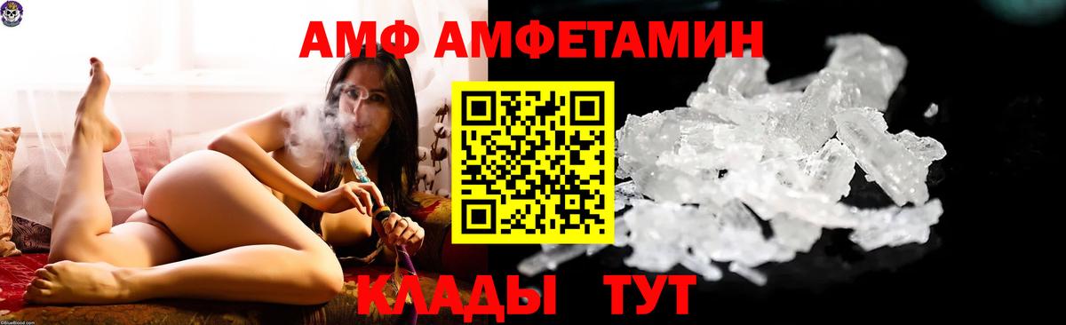 Амфетамин Розовый Ачинск