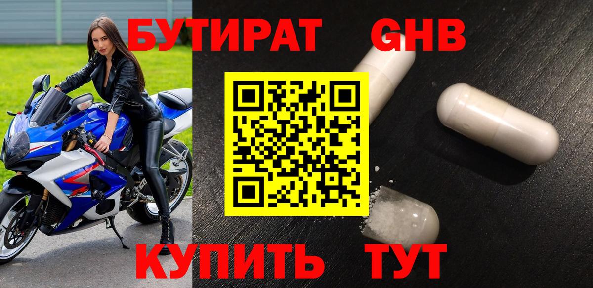 МЕФ  Alpha-PVP СОЛЬ   Меф МЯУ МЯУ   Канабис  МЕТАДОН  Гашиш  ГАШИШ  Кокаин  Ачинск  Вход с VPN 