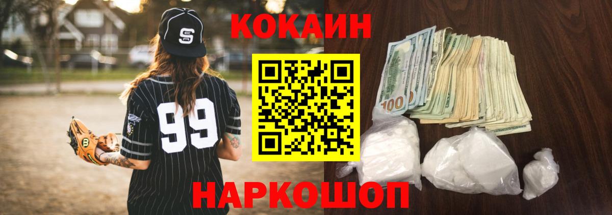 COCAIN Columbia Ачинск