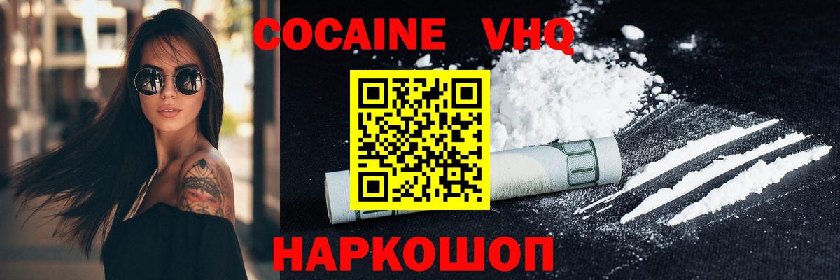 КОКАИН Боливия  COCAIN  Ачинск  цены   Кокаин Эквадор  Вход с VPN 