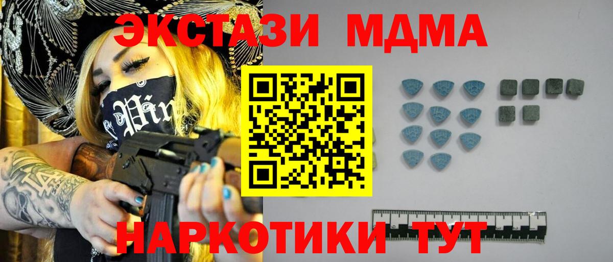 ЭКСТАЗИ 300 mg  как найти   Вход с VPN  Ачинск  Экстази MDMA  ЭКСТАЗИ 