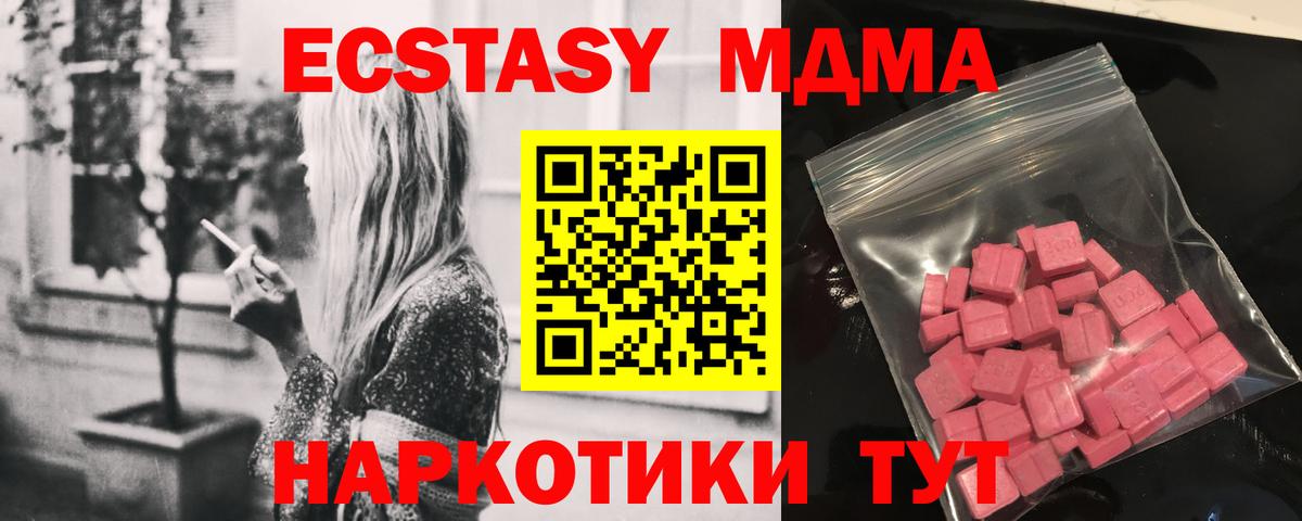 Ecstasy Дубай Ачинск