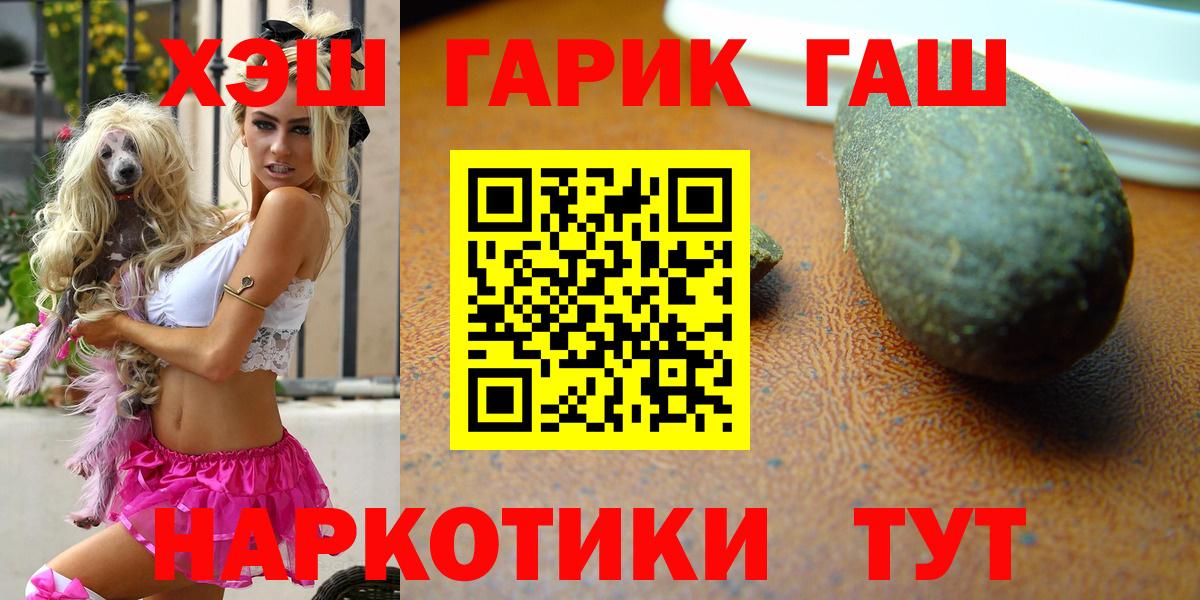 Гашиш убойный  Гашиш гашик  Вход с VPN  ГАШИШ  Ачинск 