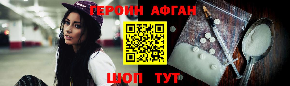Героин гречка Ачинск