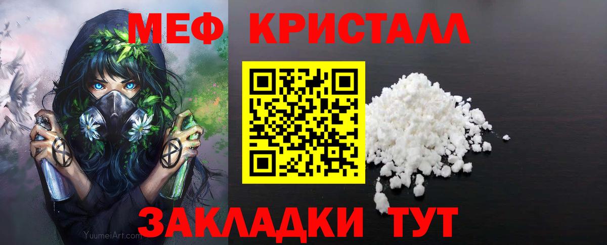 Меф  Ачинск