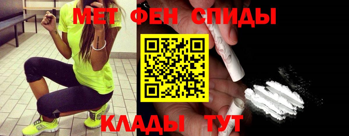 Метамфетамин мет Ачинск
