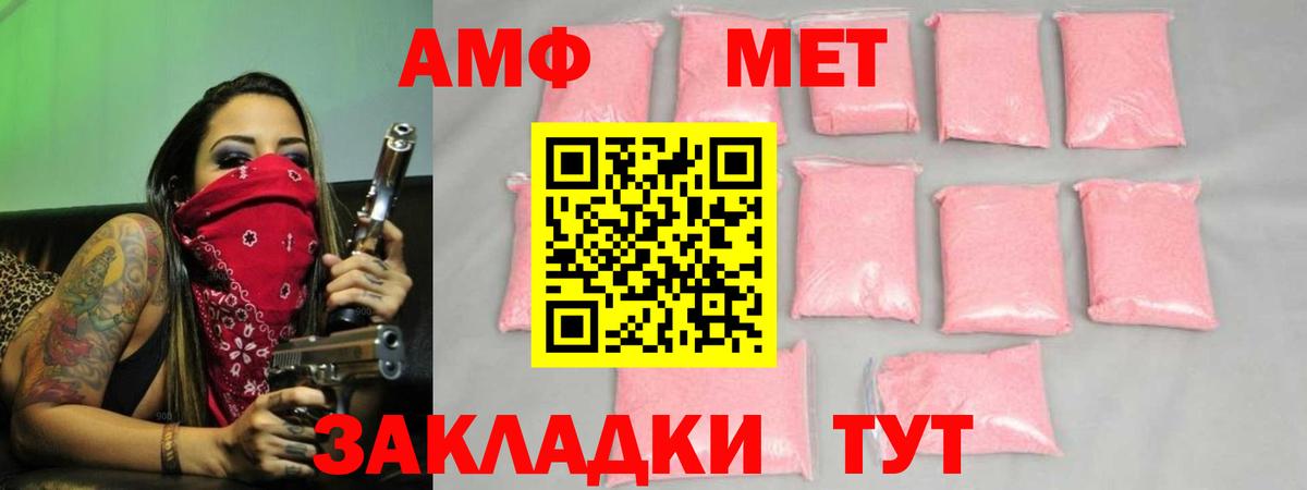Метамфетамин  Вход с VPN  Ачинск  Первитин винт 